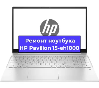 Замена батарейки bios на ноутбуке HP Pavilion 15-eh1000 в Красноярске
